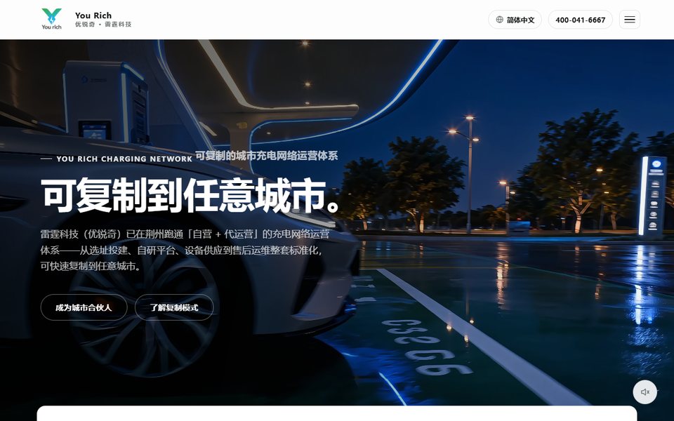 湖北雷霆科技官网首页